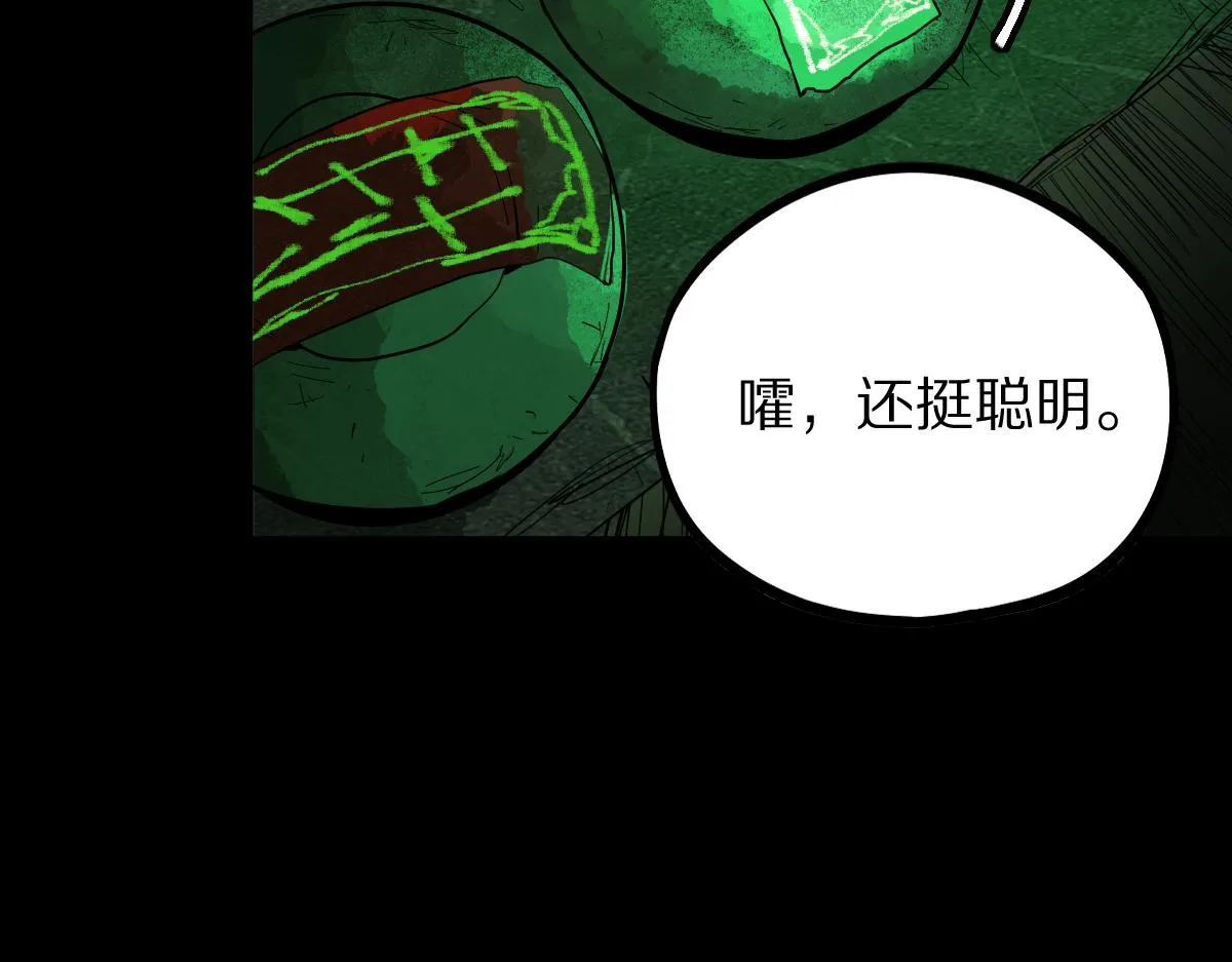 第171话 上当了 第10页