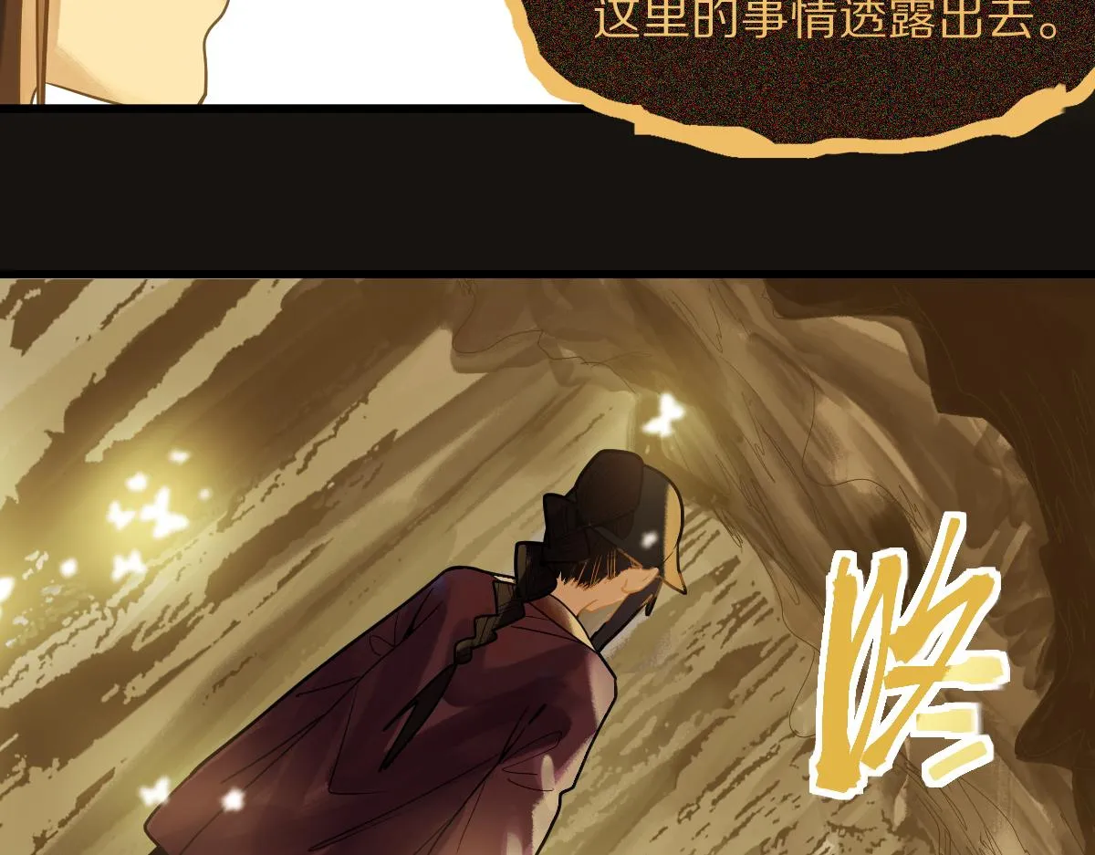 第171话 上当了 第127页