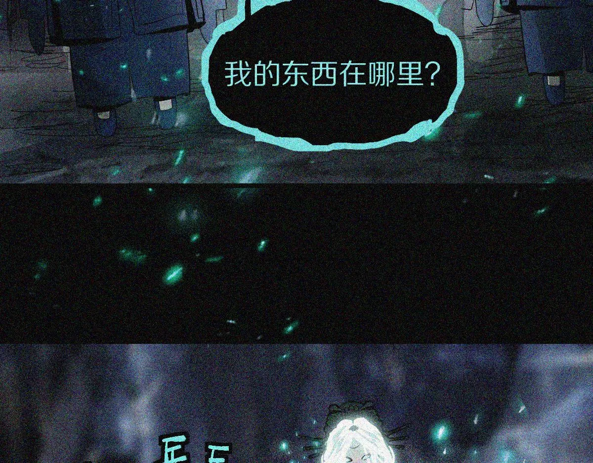 第171话 上当了 第64页
