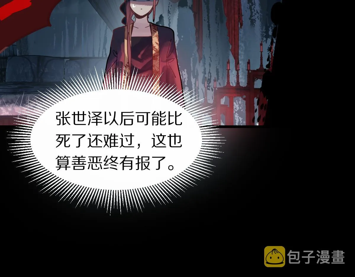 第171话 上当了 第113页