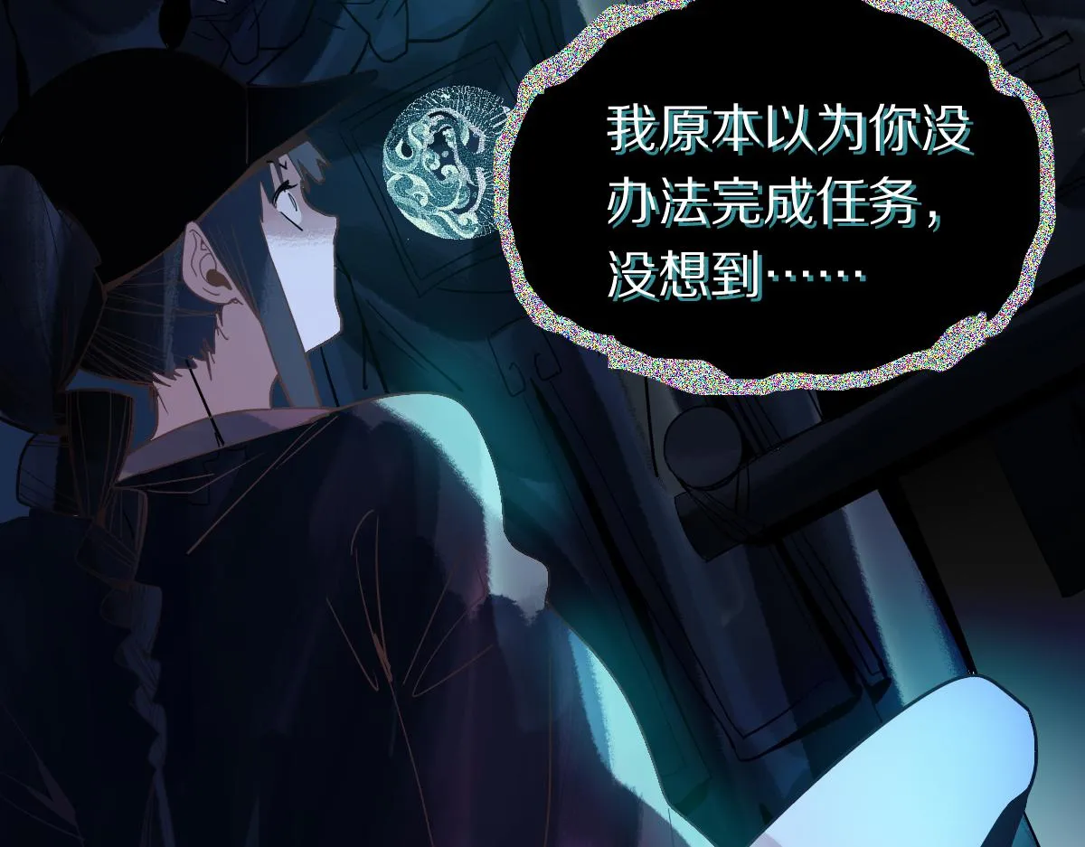 第171话 上当了 第77页