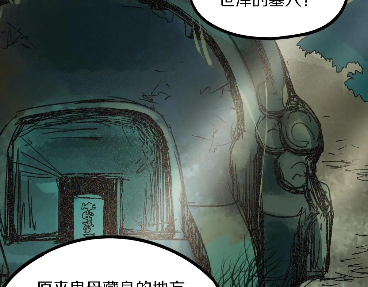 第171话 上当了 第139页