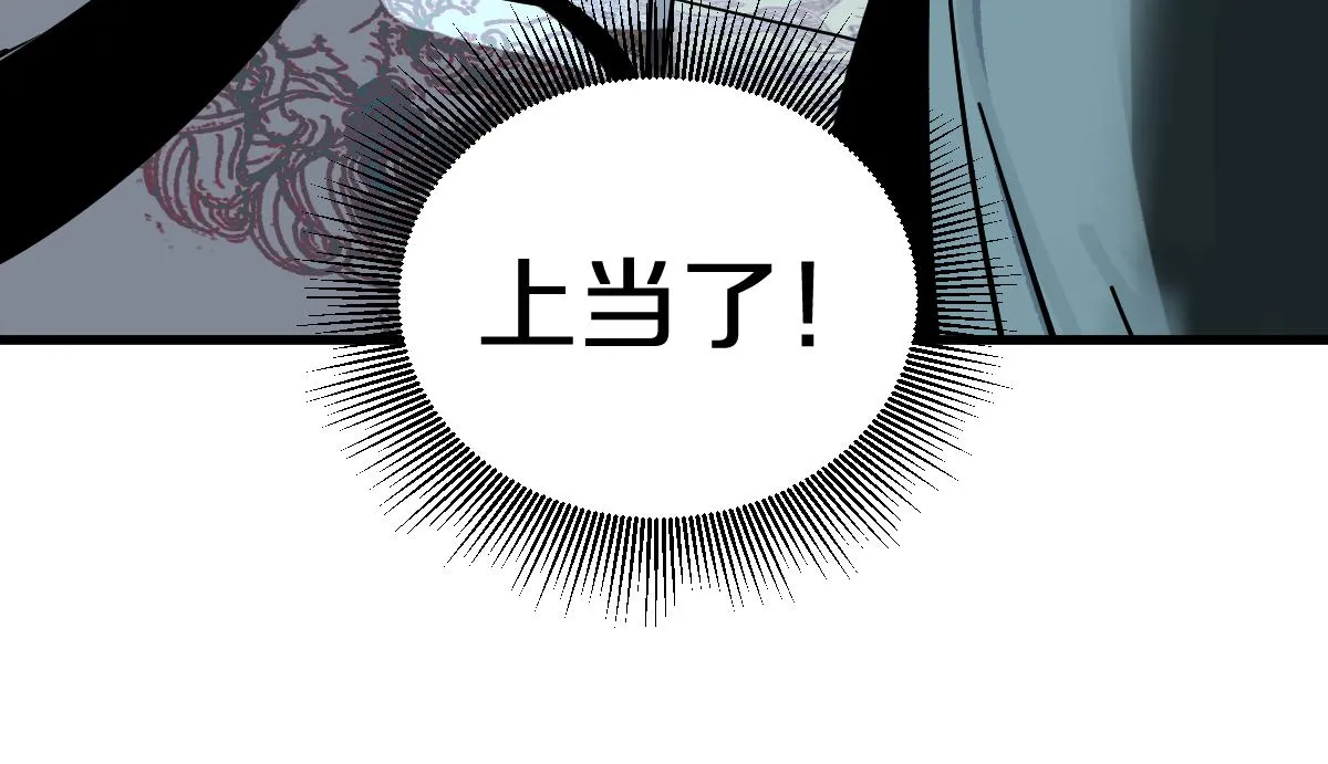 第171话 上当了 第32页