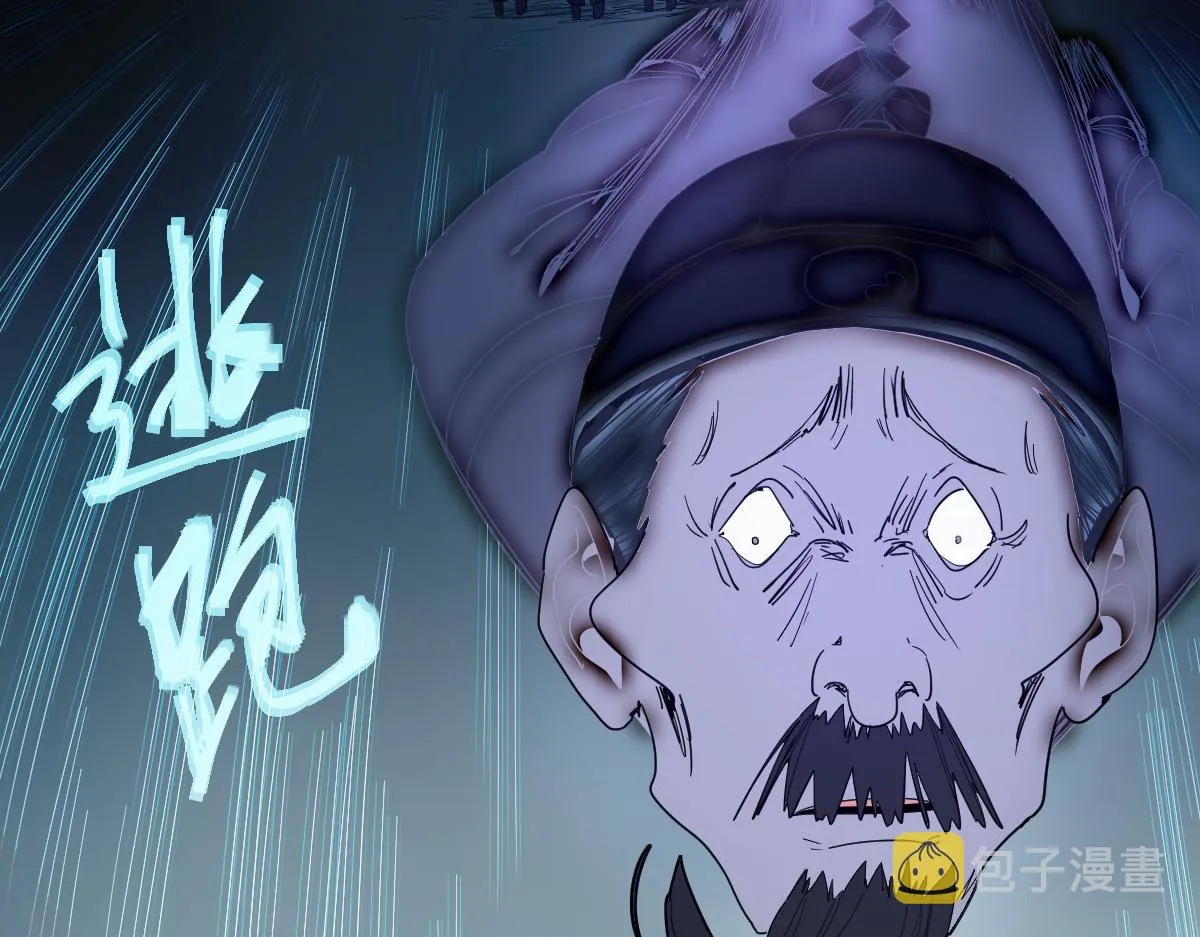 第171话 上当了 第85页
