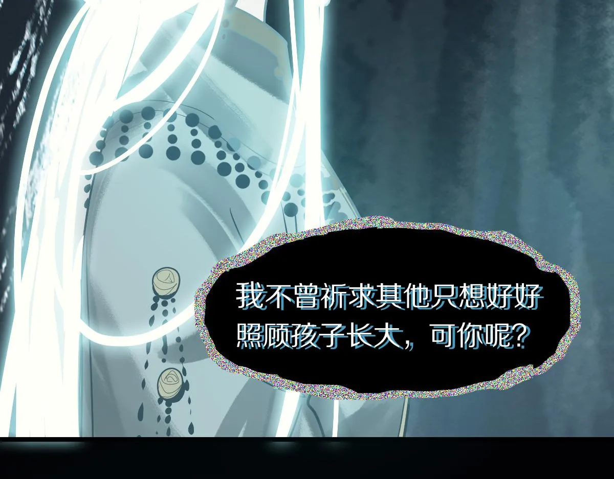 第171话 上当了 第98页