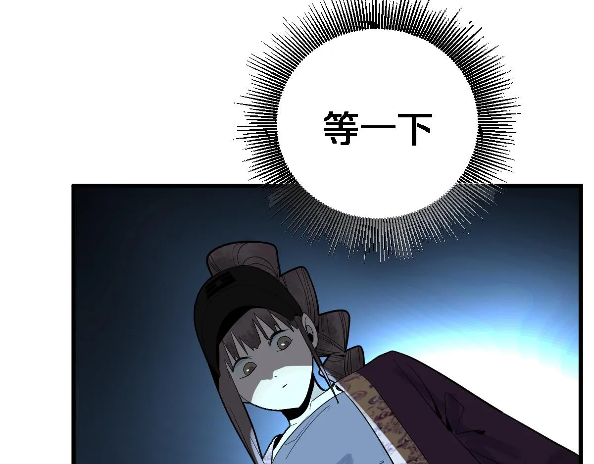 第171话 上当了 第24页