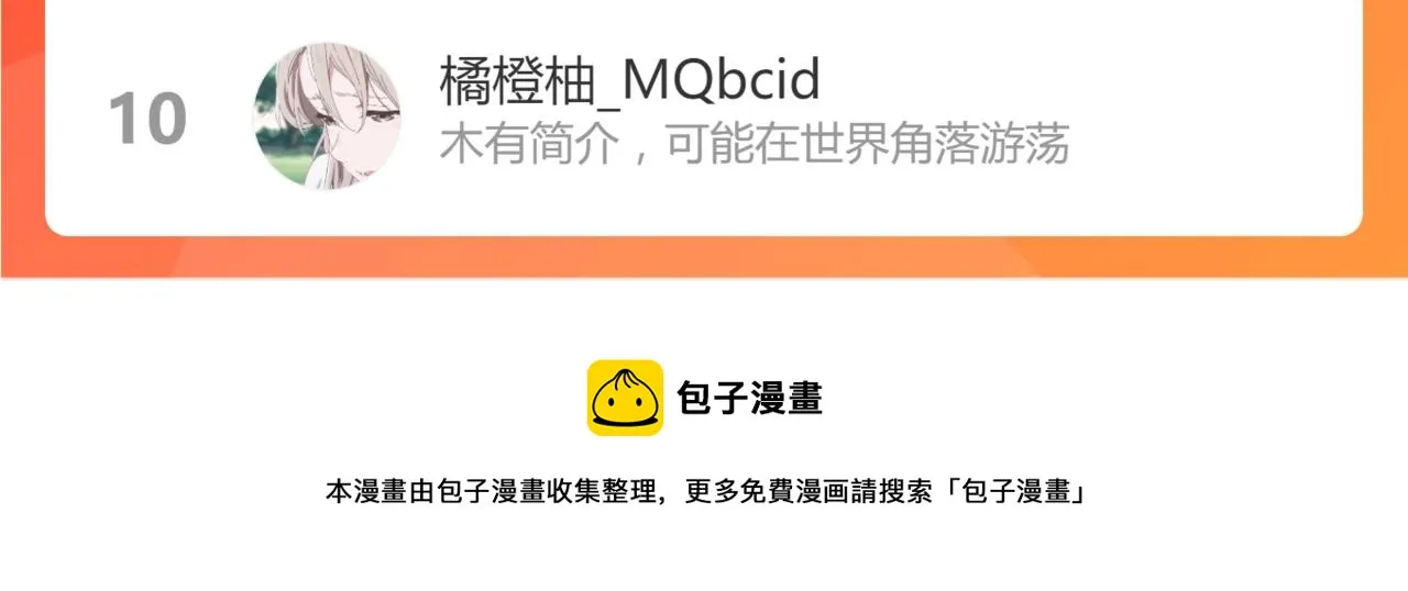 第171话 上当了 第154页