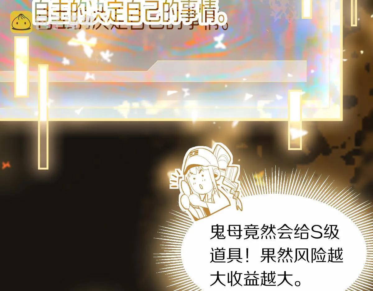 第171话 上当了 第125页