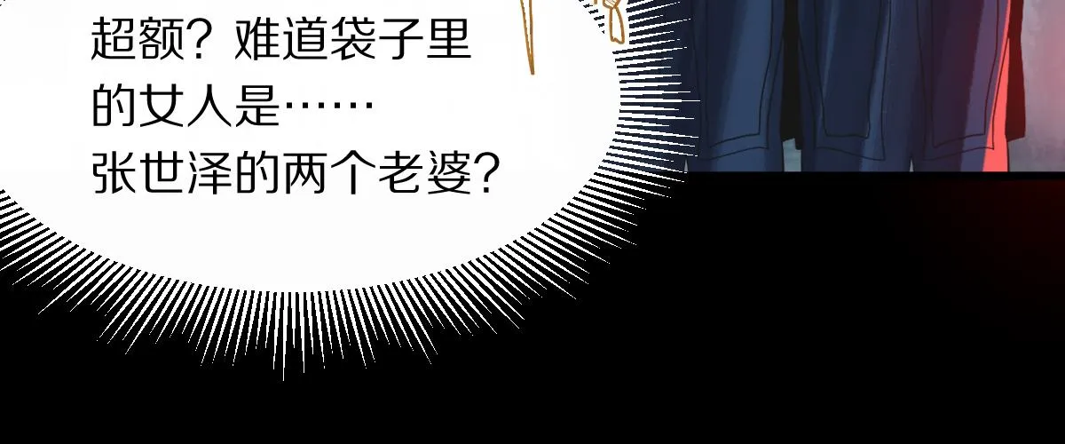 第171话 上当了 第117页
