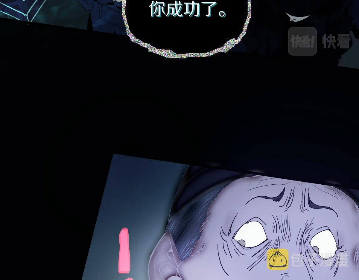 第171话 上当了 第83页
