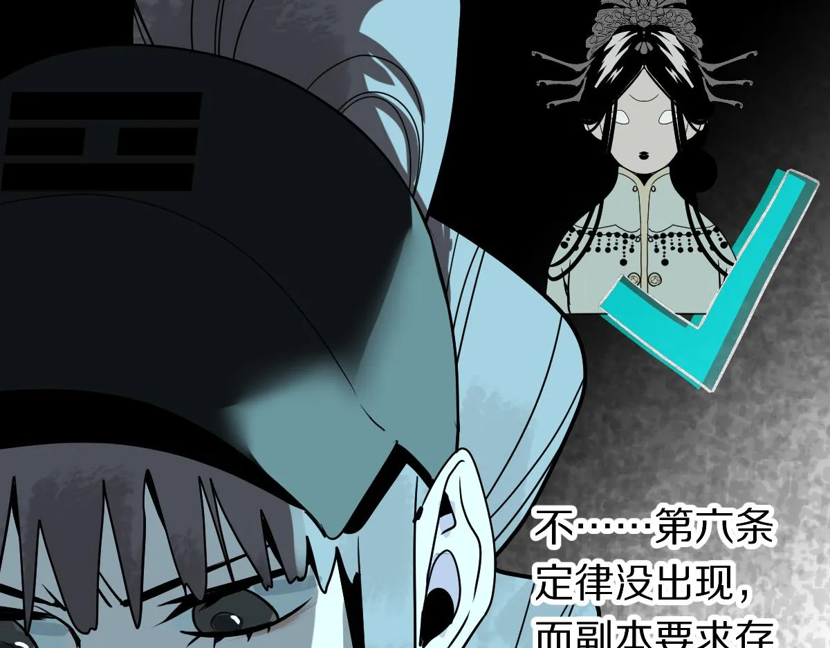 第171话 上当了 第144页