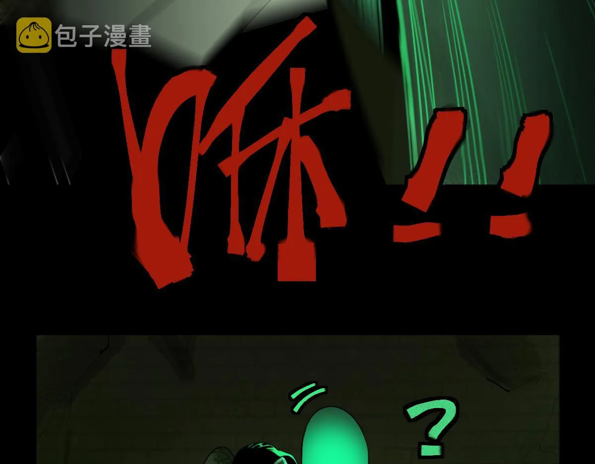 第171话 上当了 第16页