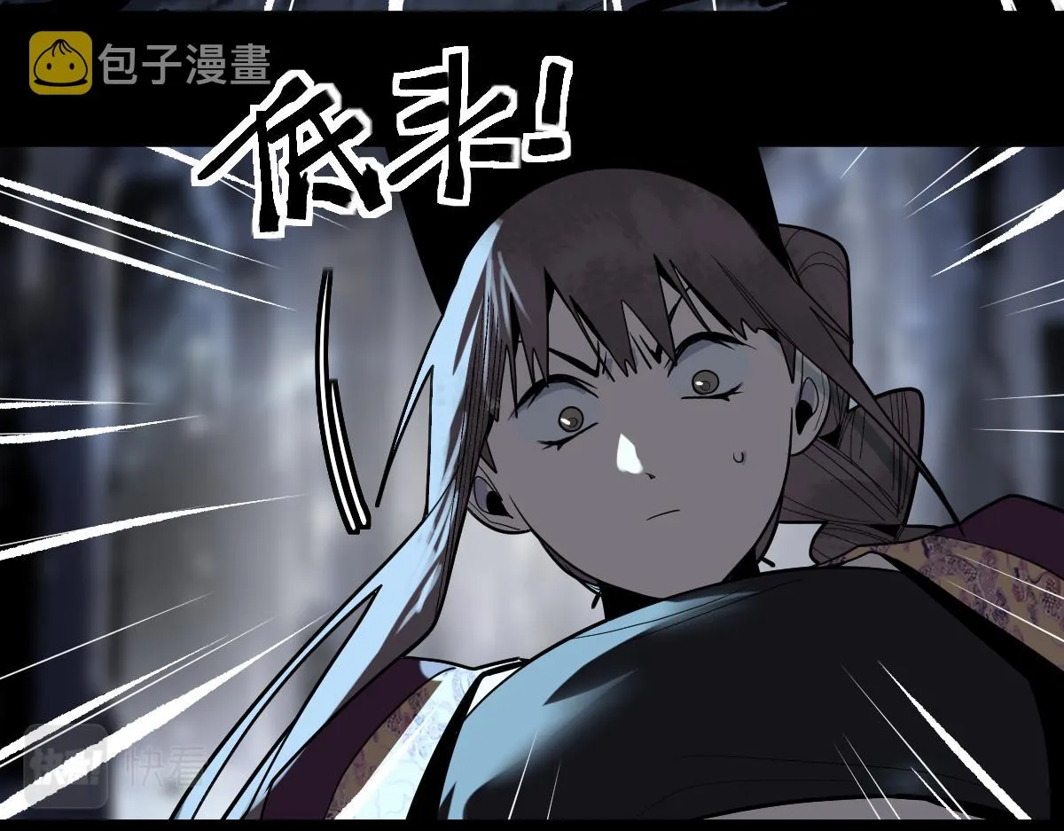 第171话 上当了 第55页