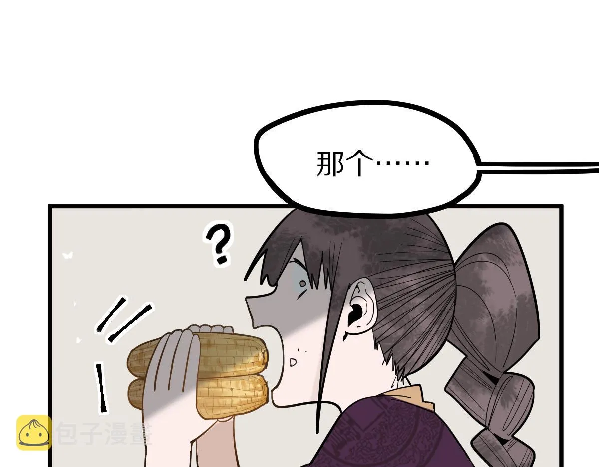 第172话 归来 第23页