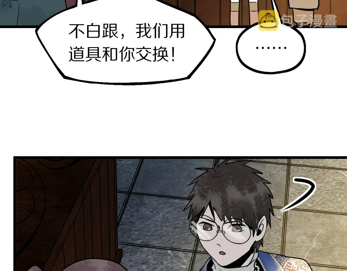 第172话 归来 第29页