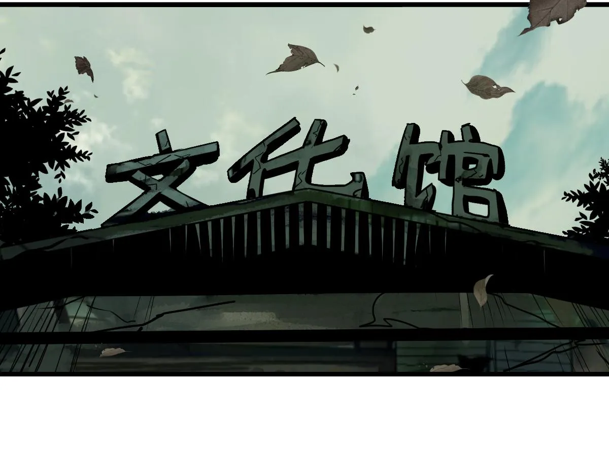 第172话 归来 第37页