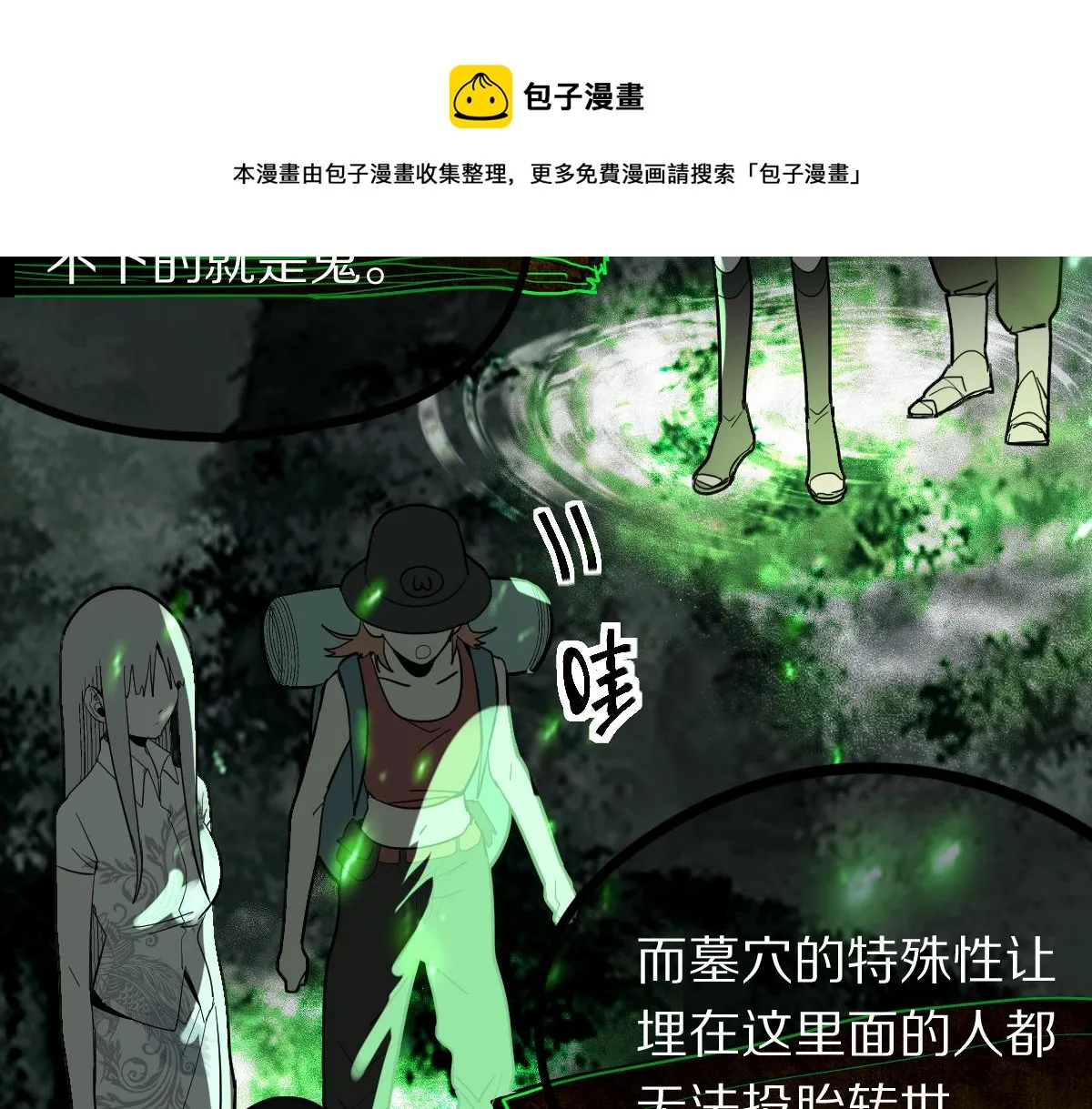 第172话 归来 第50页