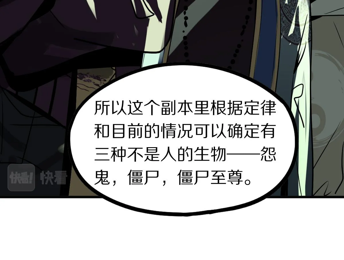 第172话 归来 第42页