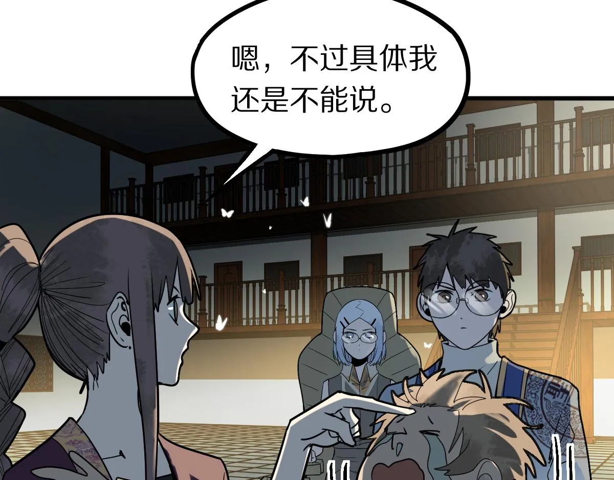 第172话 归来 第16页