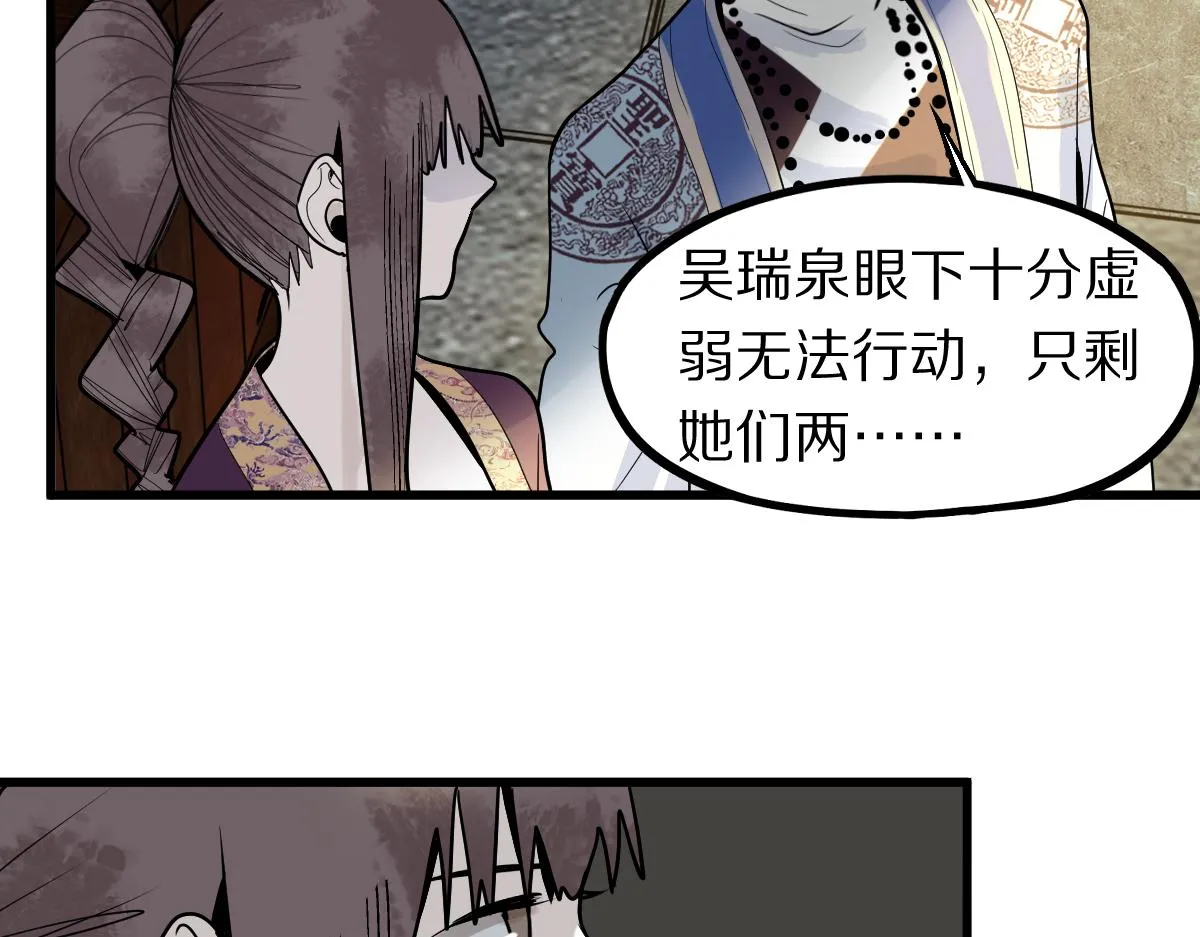 第172话 归来 第30页