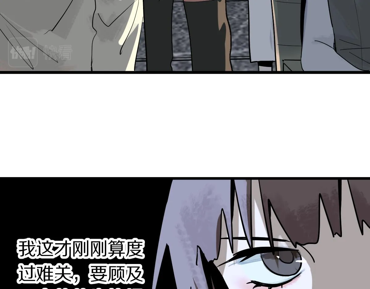 第172话 归来 第26页