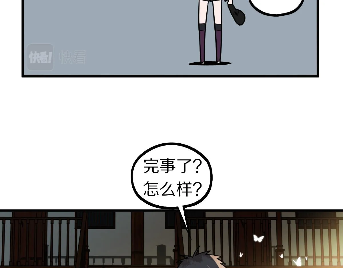 第172话 归来 第14页