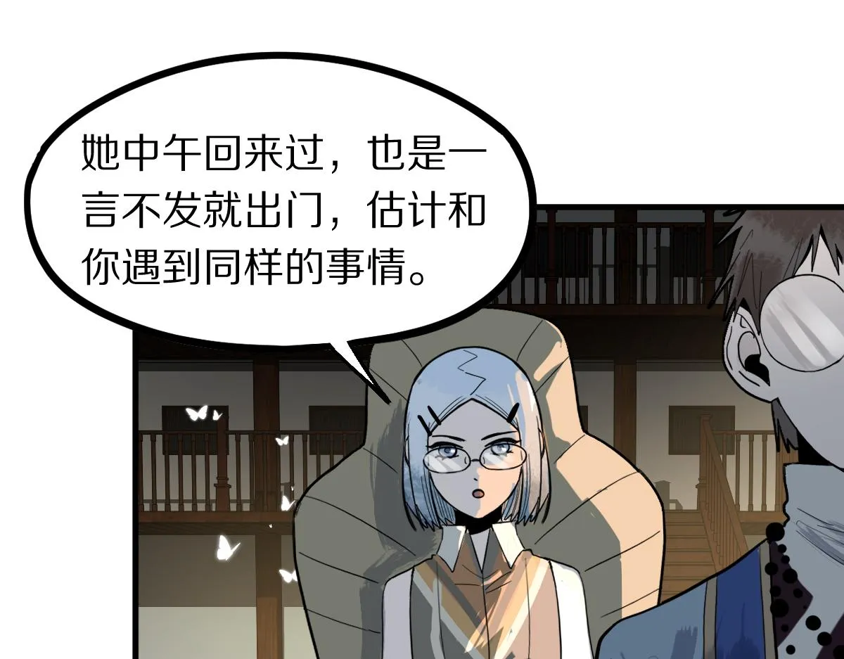 第172话 归来 第18页