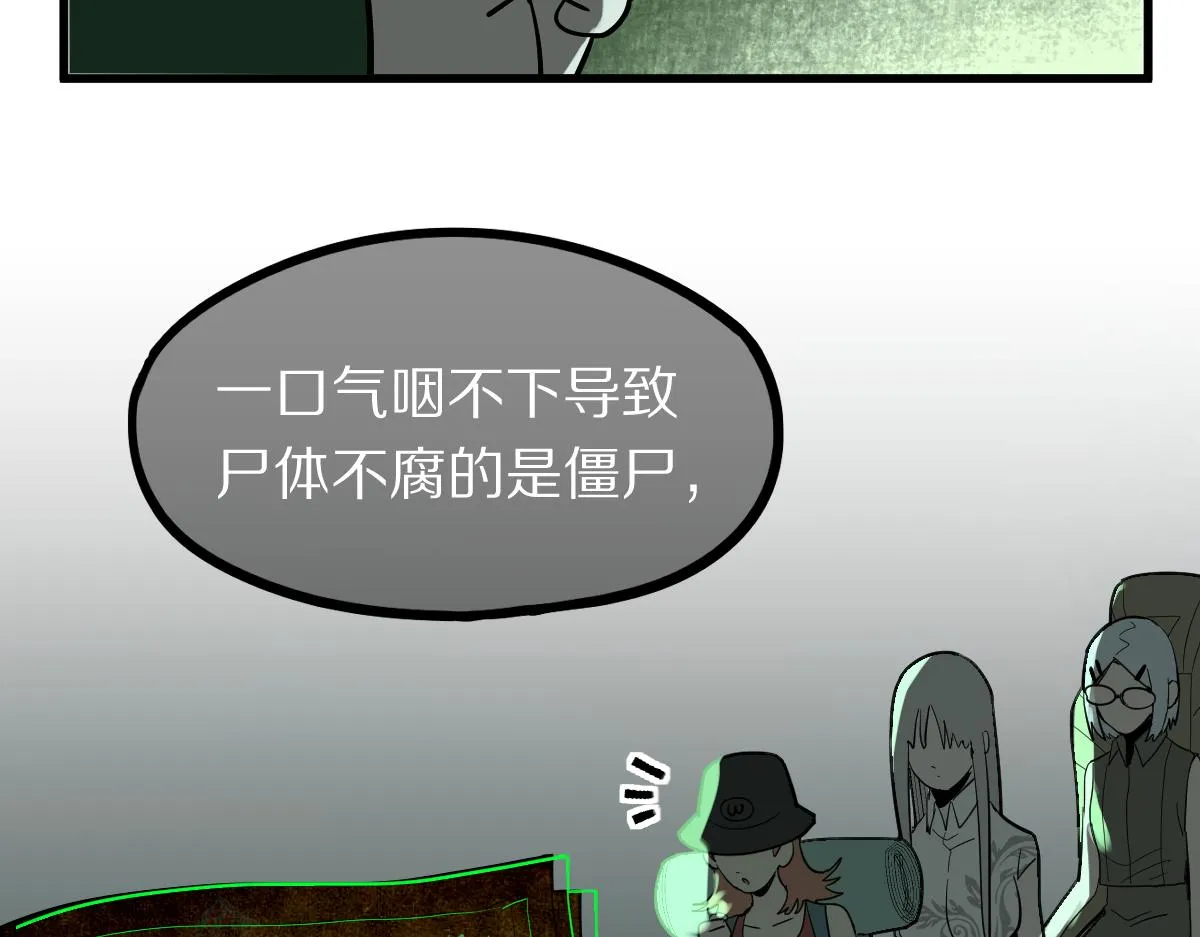 第172话 归来 第48页