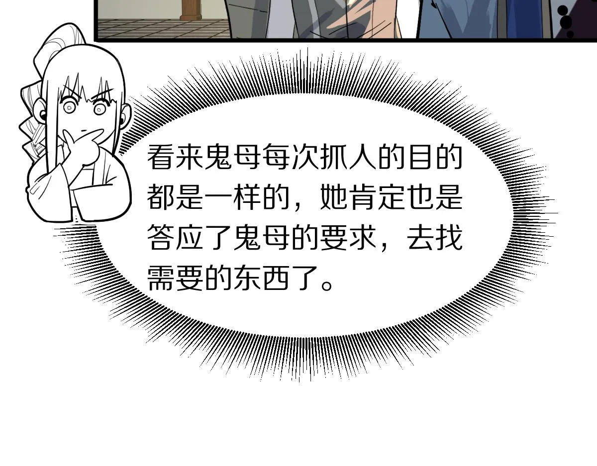 第172话 归来 第19页
