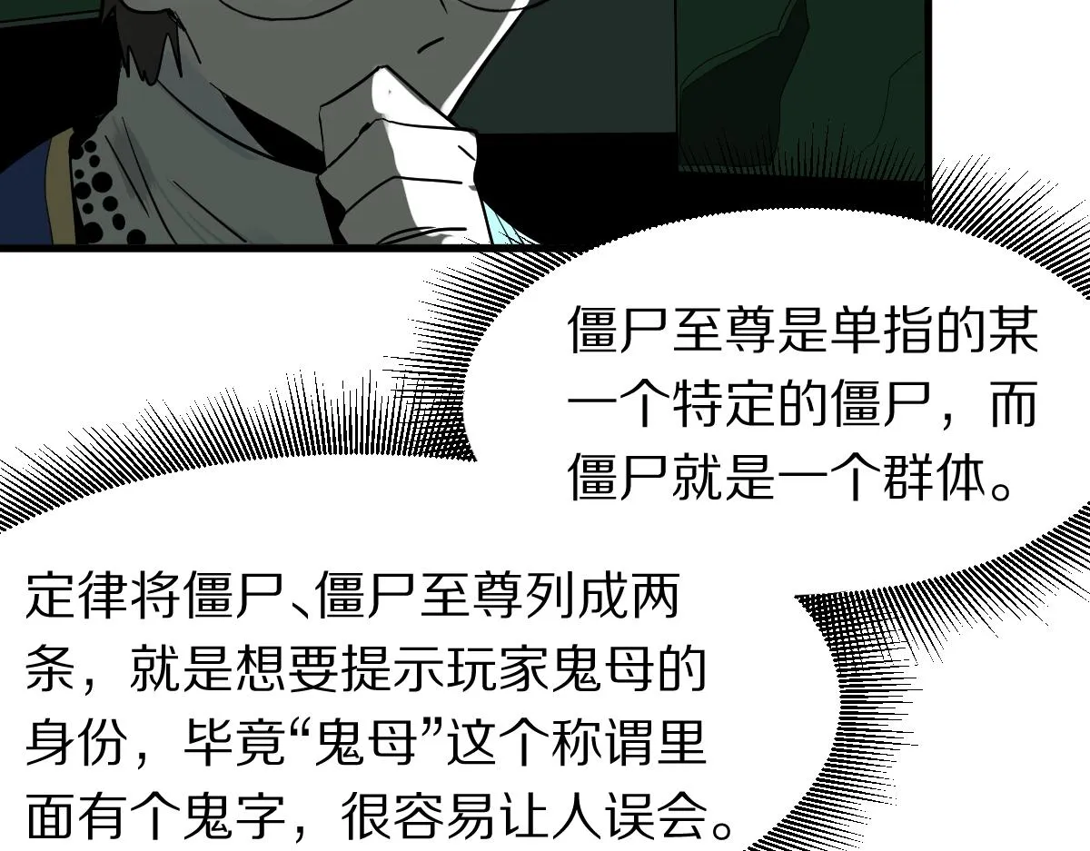 第172话 归来 第45页