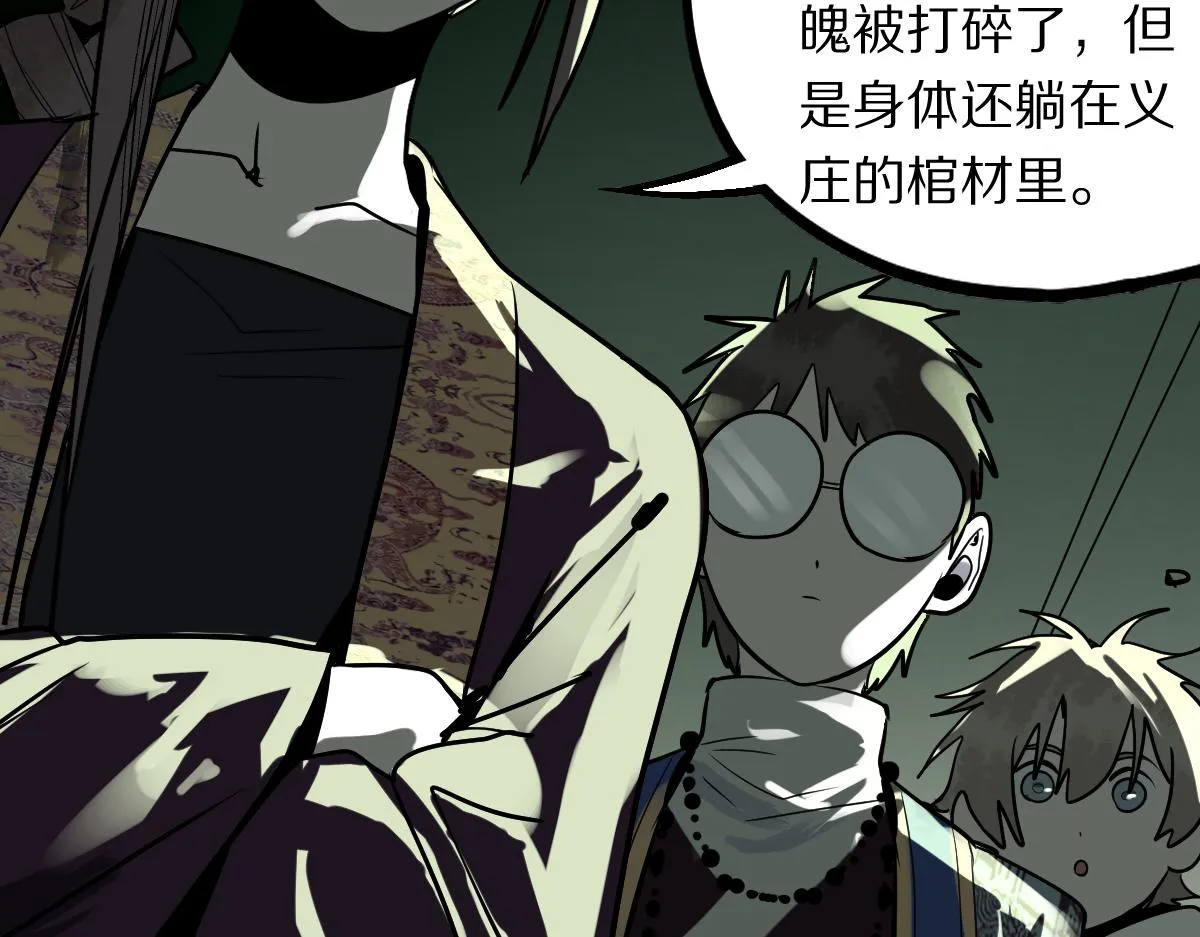 第172话 归来 第41页