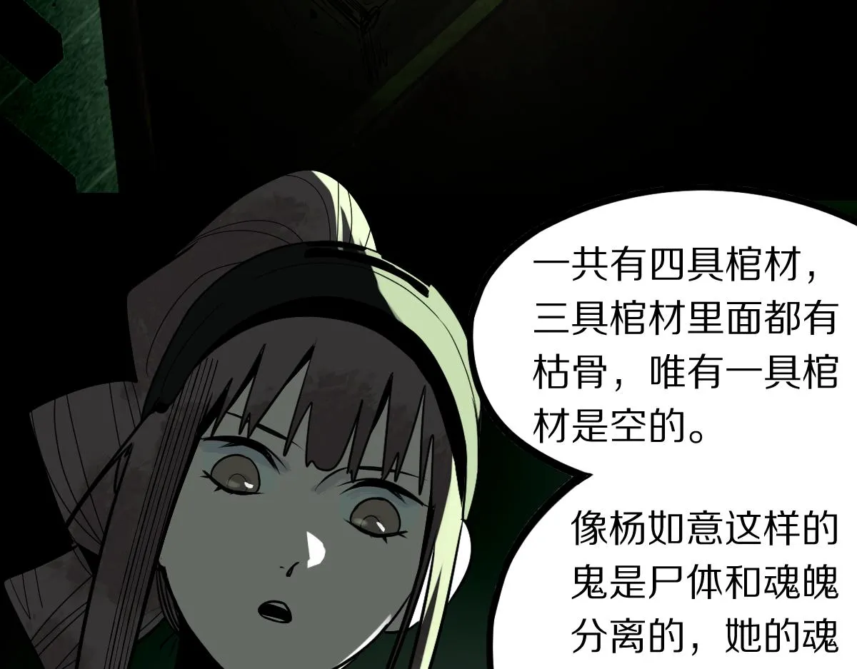 第172话 归来 第40页
