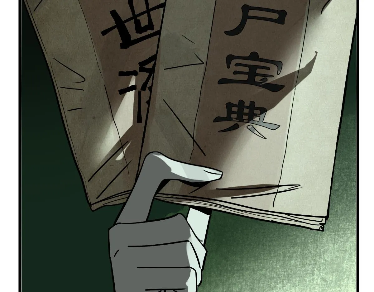 第172话 归来 第47页