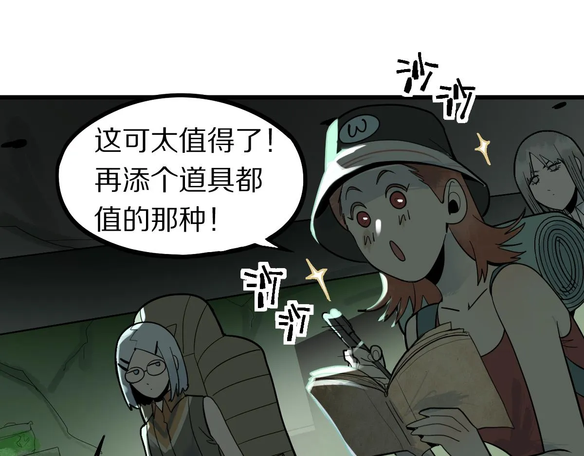 第172话 归来 第43页