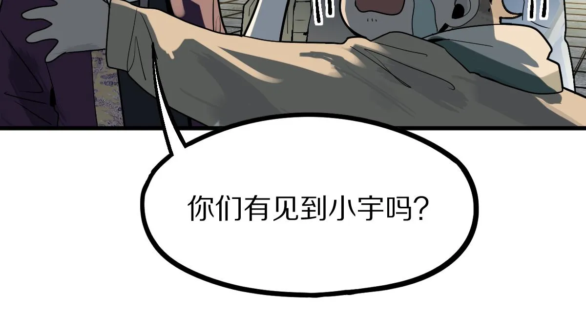 第172话 归来 第17页