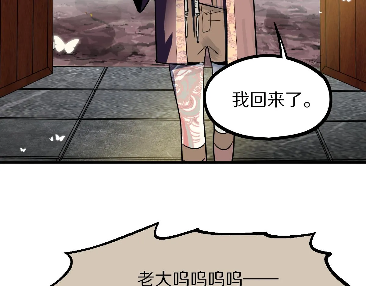 第172话 归来 第11页