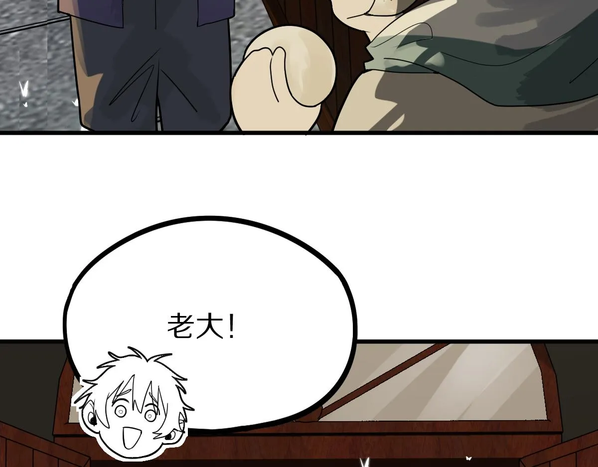 第172话 归来 第9页