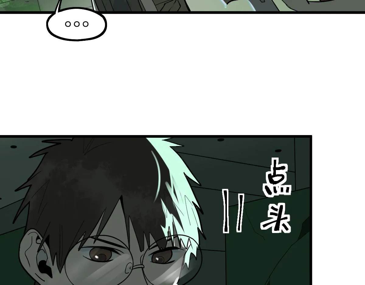 第172话 归来 第44页
