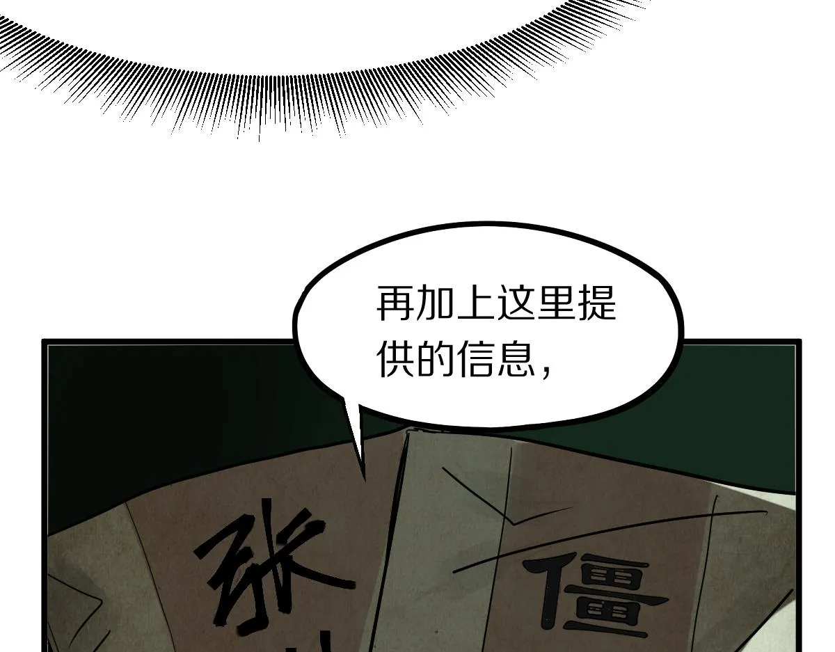 第172话 归来 第46页