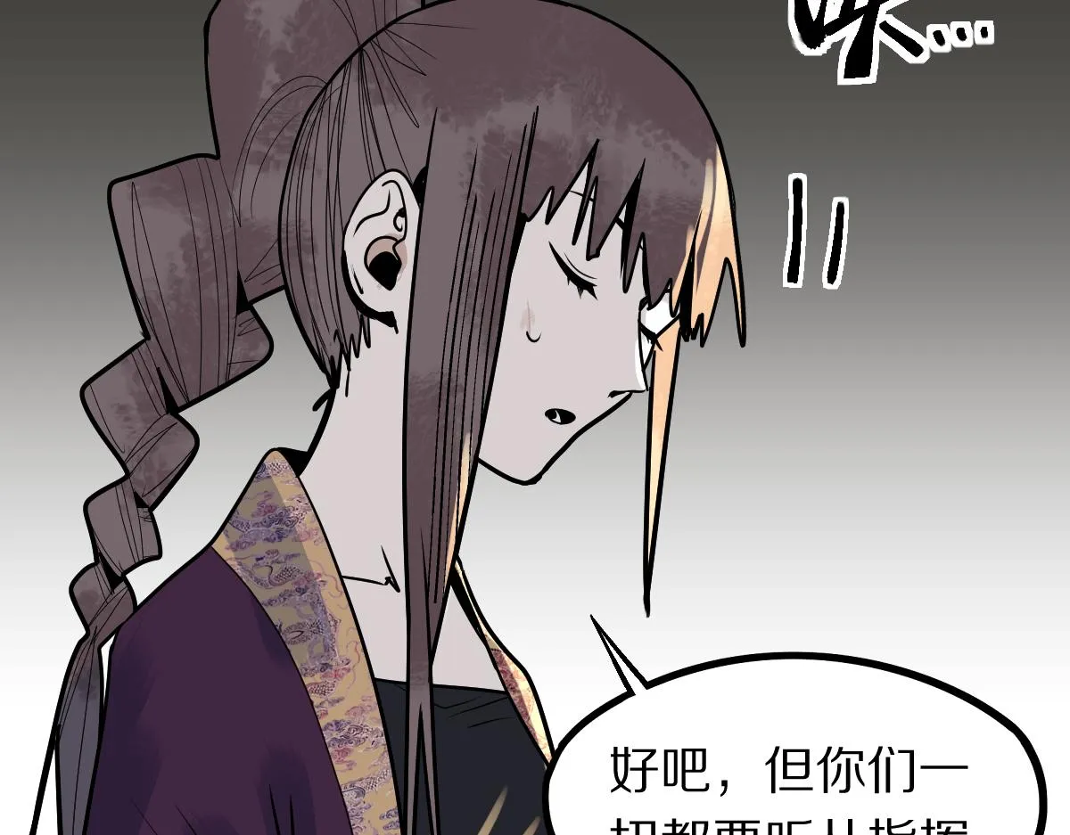 第172话 归来 第32页