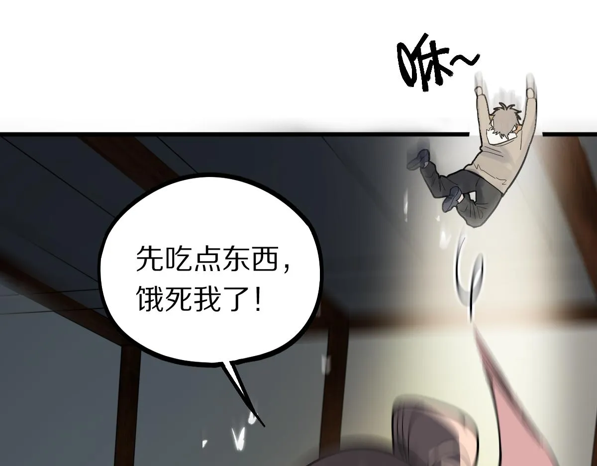 第172话 归来 第20页