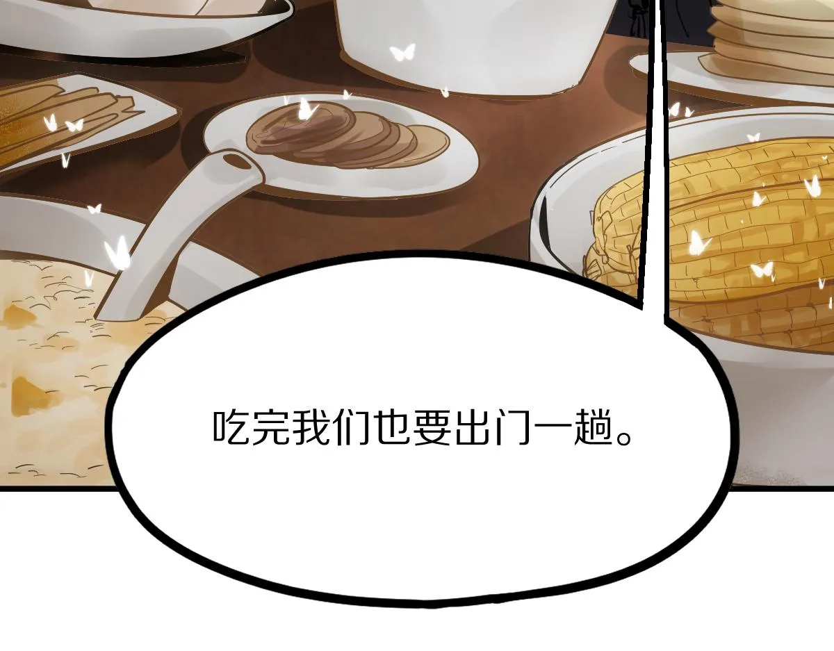 第172话 归来 第22页