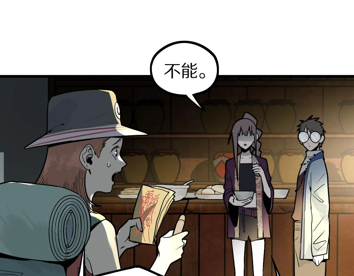 第172话 归来 第28页
