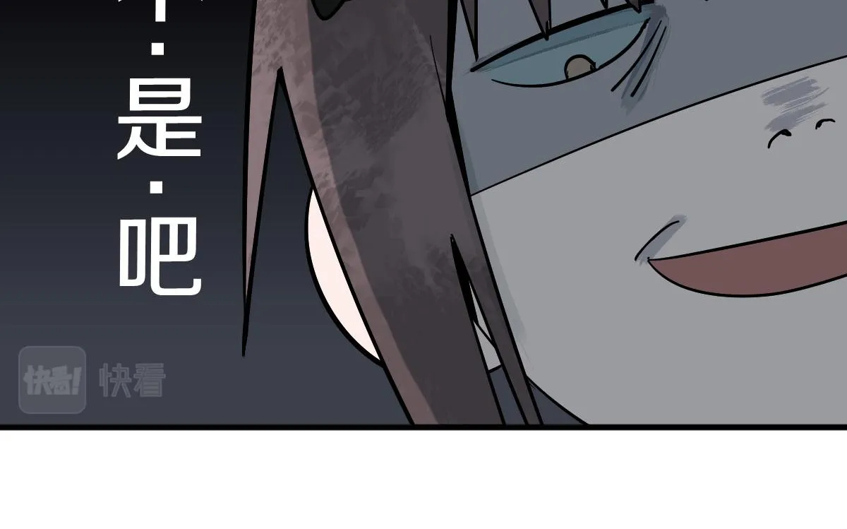 第173话 好运来 第102页