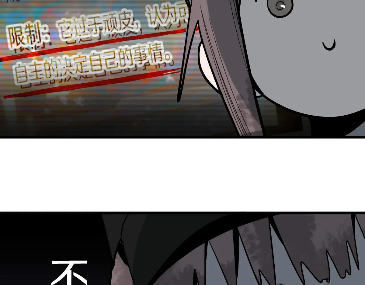 第173话 好运来 第101页