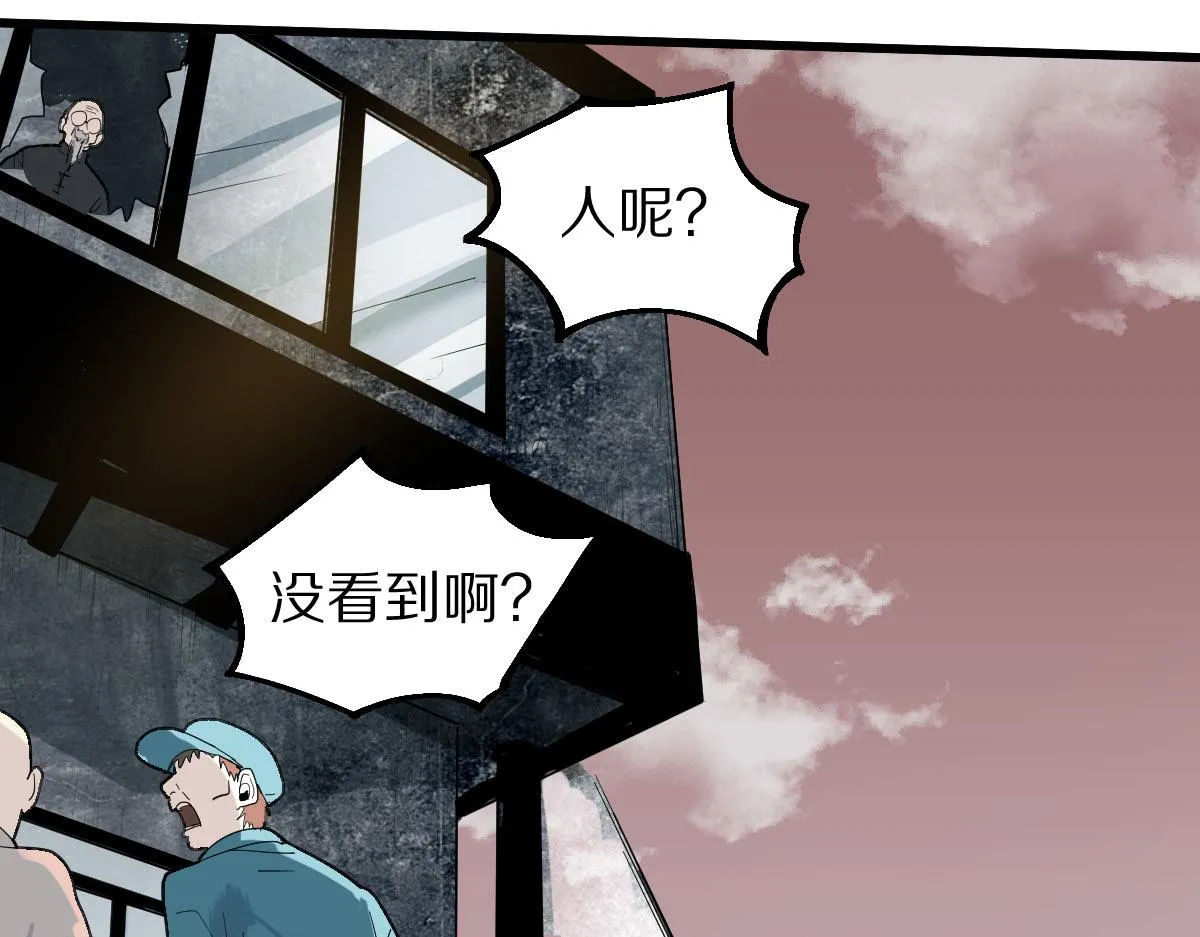 第173话 好运来 第62页