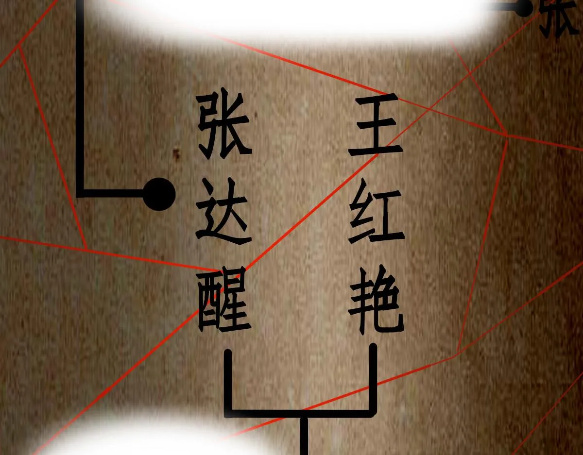 第173话 好运来 第74页