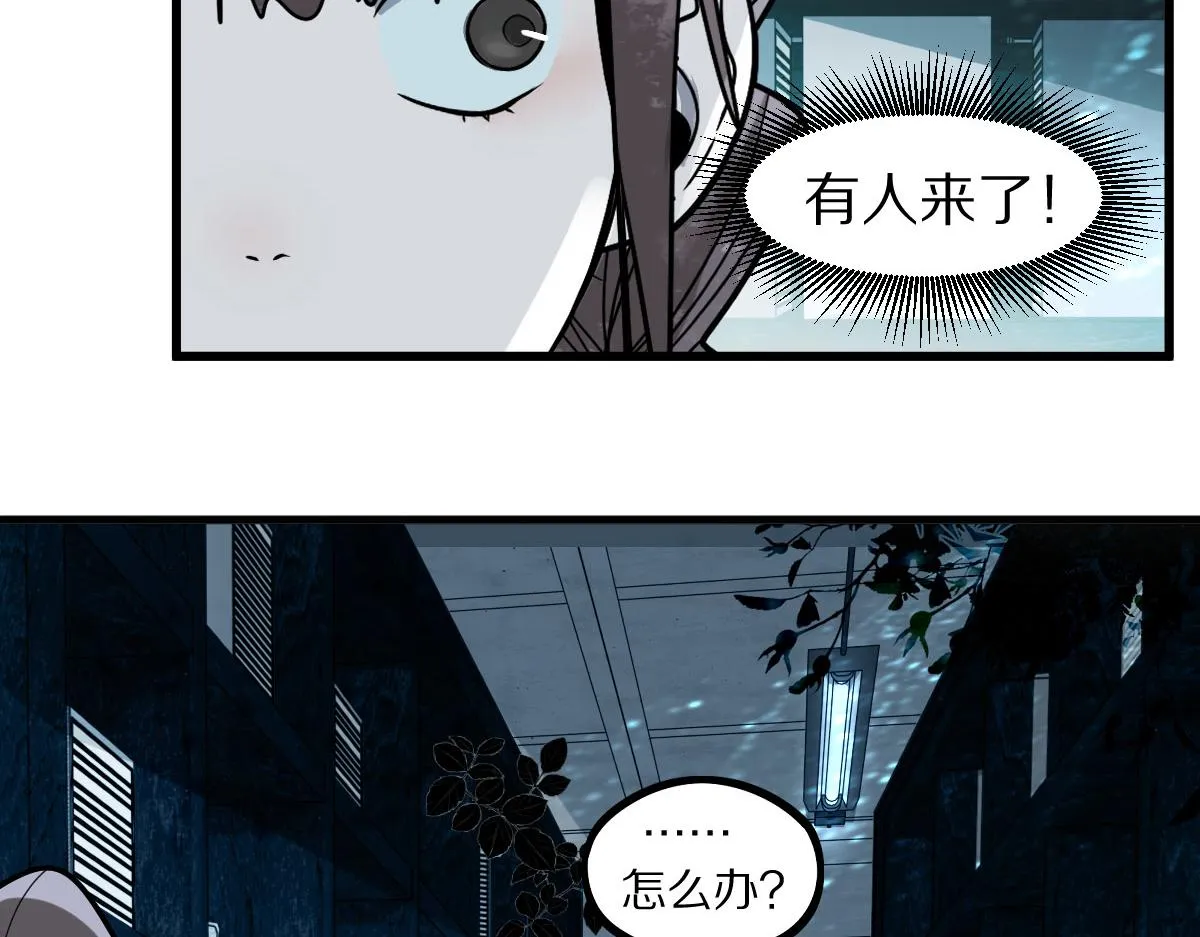 第173话 好运来 第39页