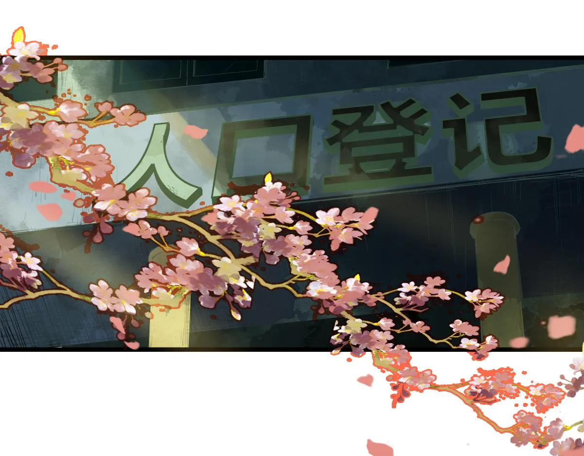 第173话 好运来 第6页