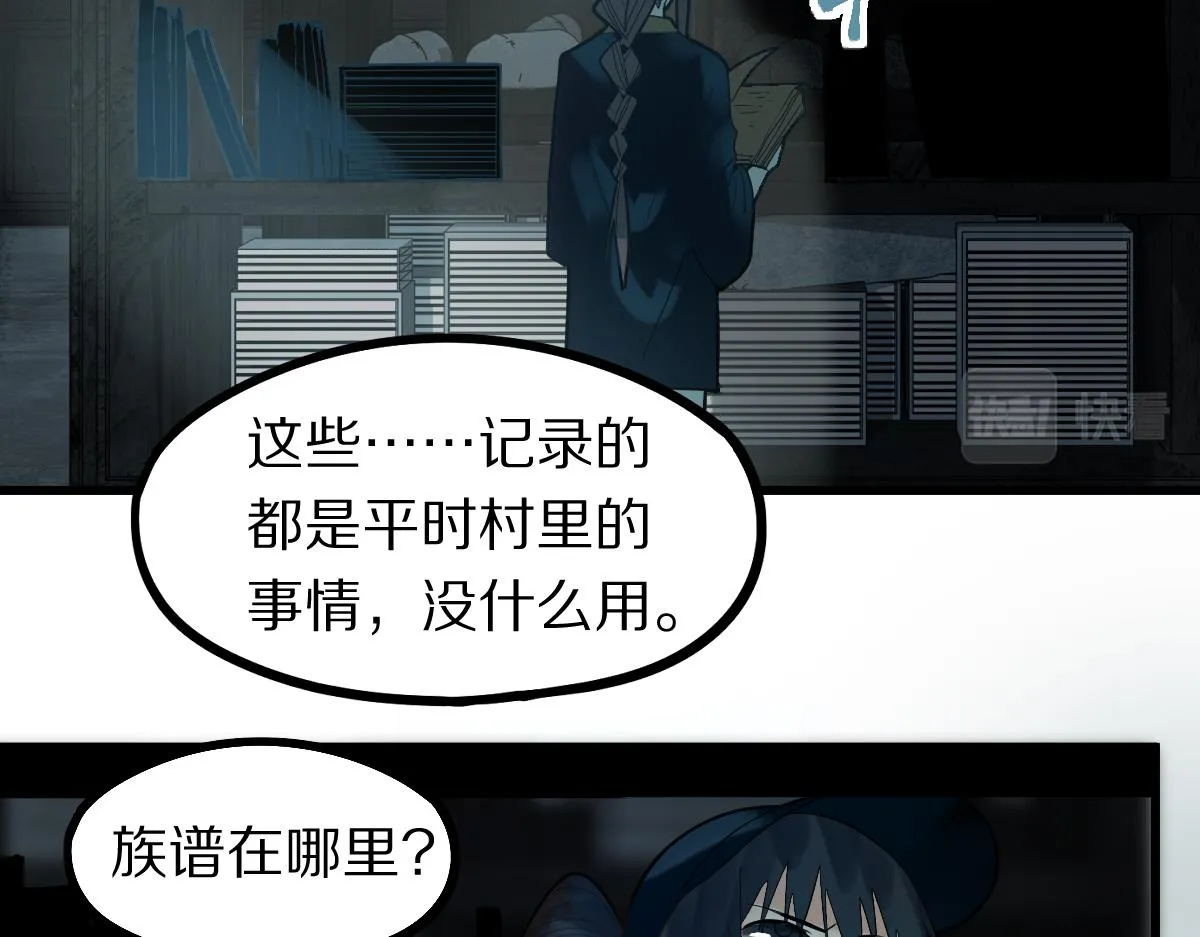 第173话 好运来 第34页